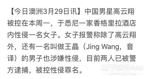 高云翔怎么会性侵36岁的半老徐娘？”太饥渴？