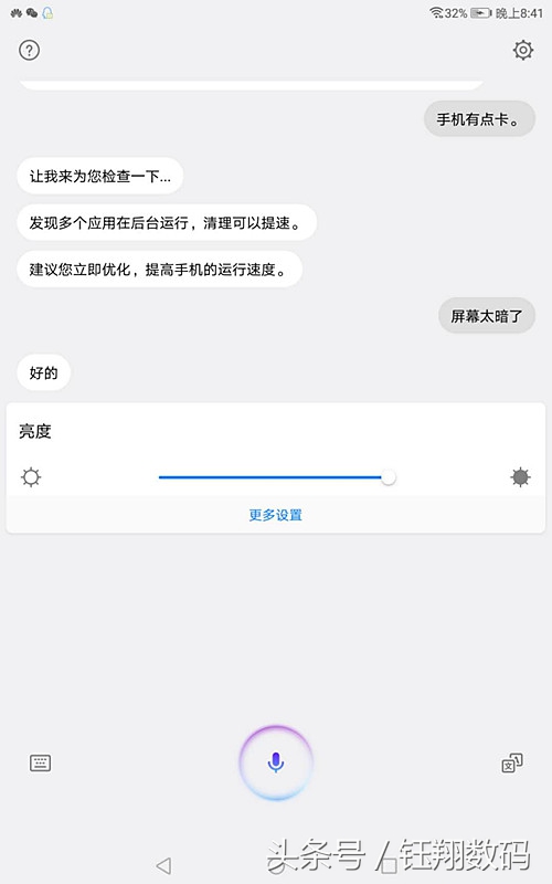 汇总华为荣耀手机EMUI 8.0系统软件的新作用！