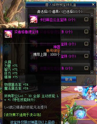 DNF王小妹快速堆满潜能爆发技巧分享
