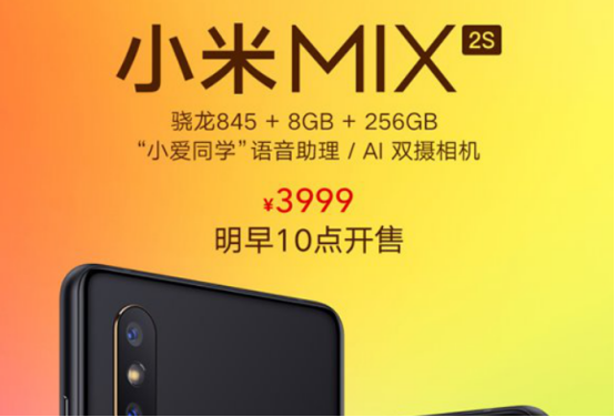 小米手机 MIX 2S明天再度发售，打开秒抢攻略大全：成功与失败在此一举！