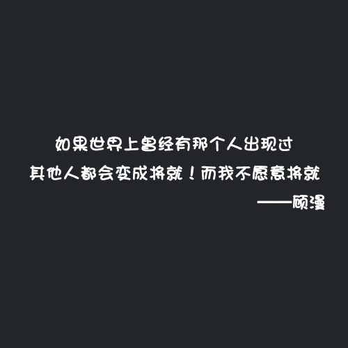 关于爱情，很有深度与内涵的10句非常经典名人名言，值得一看！