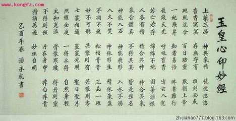 道家经典《心印经》  全文200字  却讲述人生的小宇宙