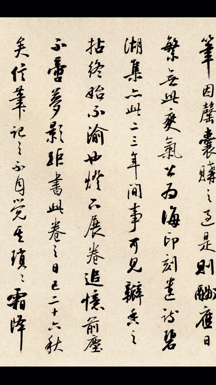 不常见的启功先生小行书字,值得一看