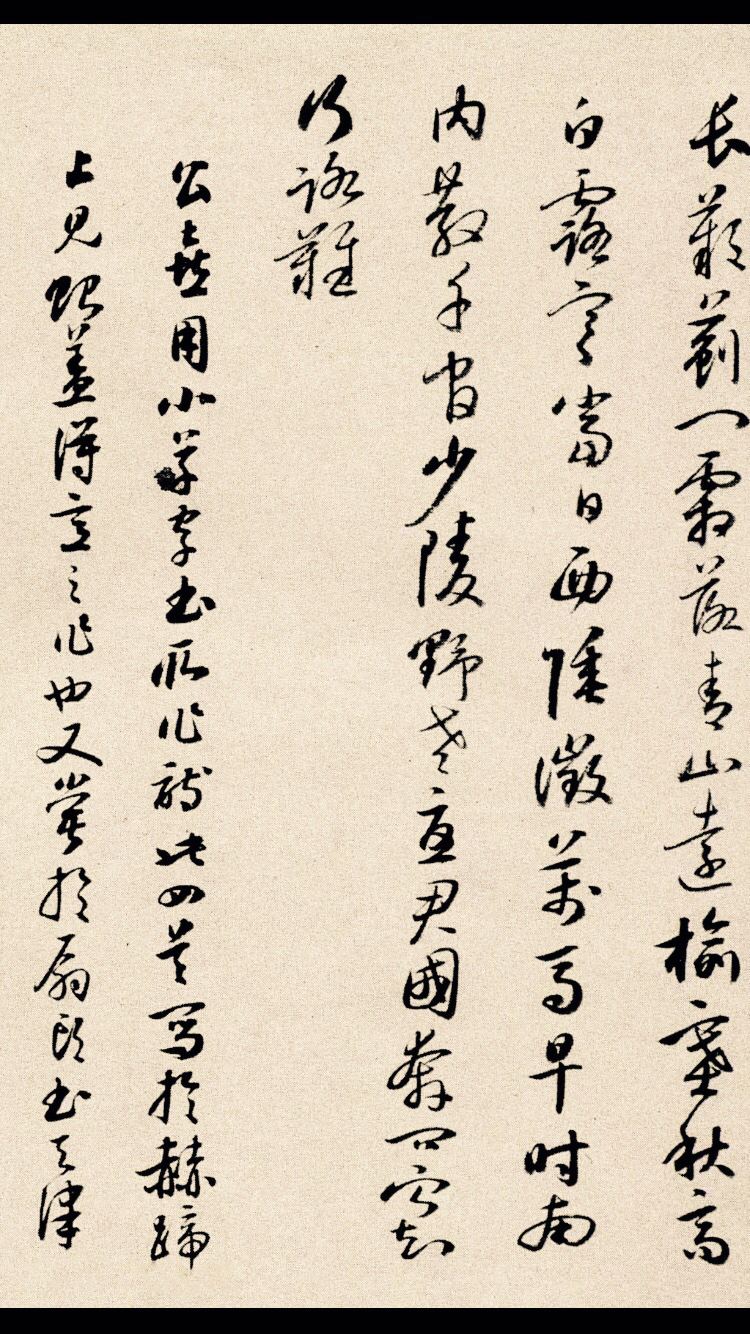 不常见的启功先生小行书字,值得一看