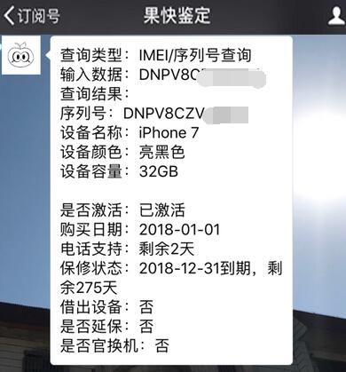 亮黑iPhone 7颜值高，网民1800元接到，性价比高绝世！