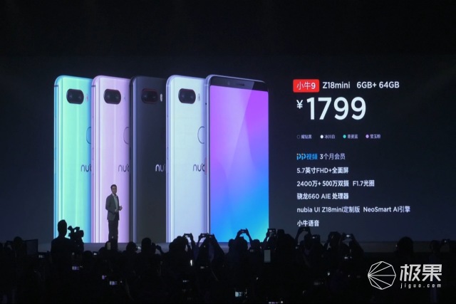 nubia Z18 mini 今天公布：2400万清晰度，小公牛视频语音扶持