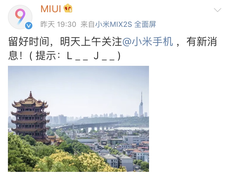 小米官方公布重大消息，4月25号武汉市发新手机，网民：米7要来了？