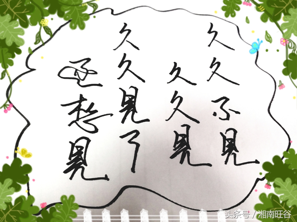 说出来的道理，悟出来的真理，你不想看看