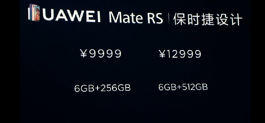 3788元起！华为公司P20中国发行版公布：震撼外型 史上最强leica三摄，极致