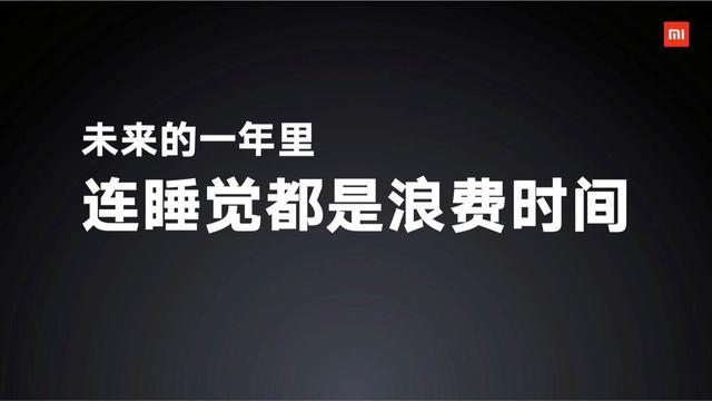 小米手机又要公布新产品，小米雷军我的母校为其出示场所