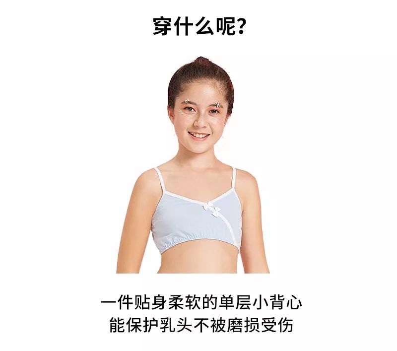 16岁到18岁少女的乳房是什么样子，乳房发育全过程