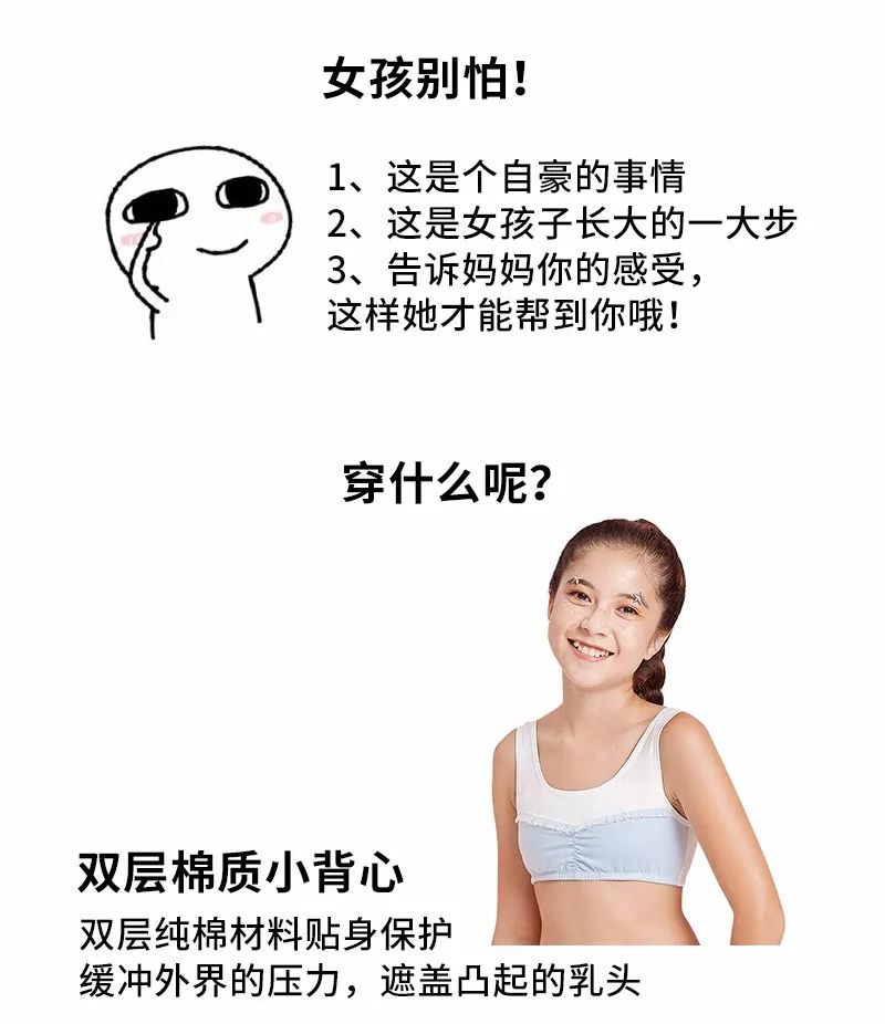 16岁到18岁少女的乳房是什么样子，乳房发育全过程