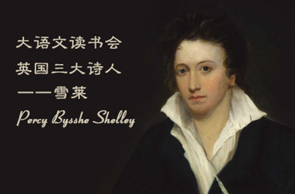 雪莱的名句，罗素的名句，毛姆的名句，富有哲理，值得一品！