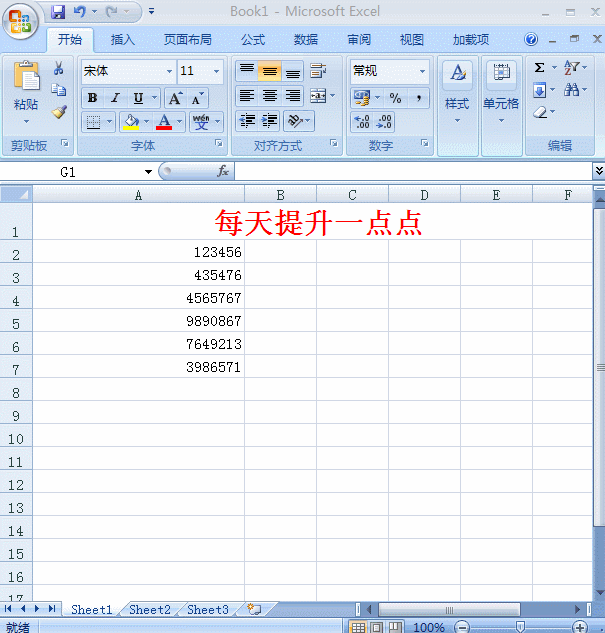 将小写金额转换成中文大写金额!财务必备