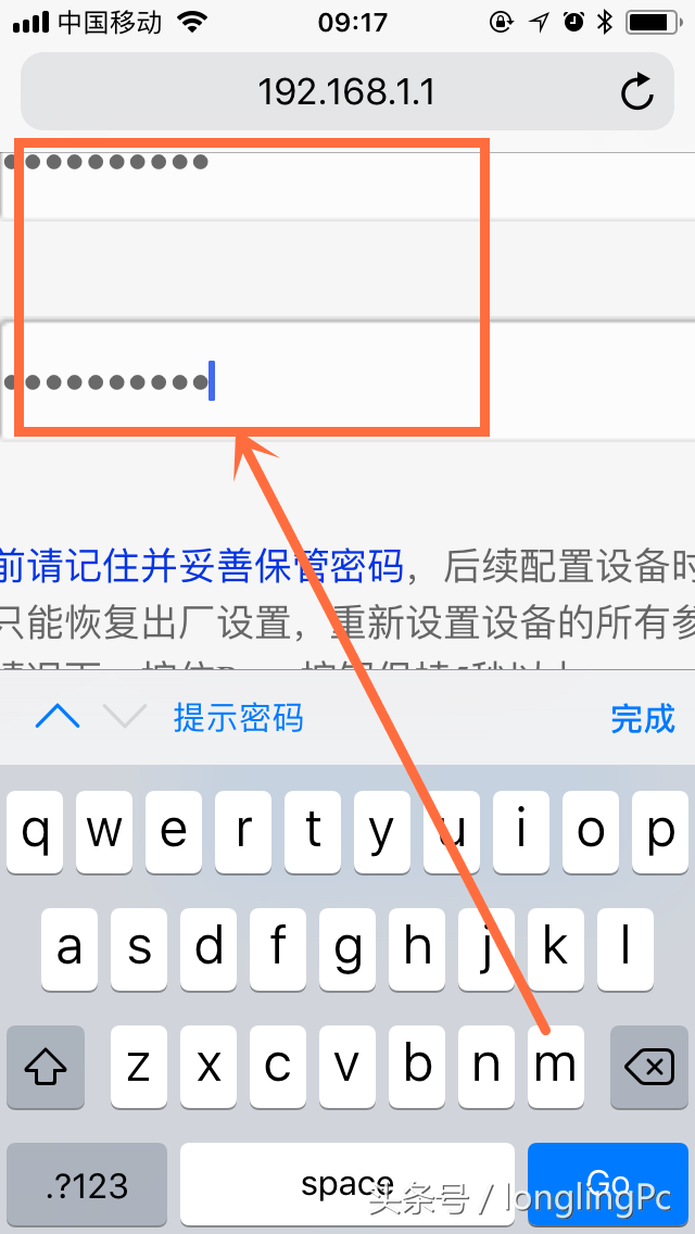 手机设置无线wifi路由器的方法!