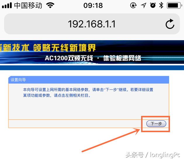 手机设置无线wifi路由器的方法！