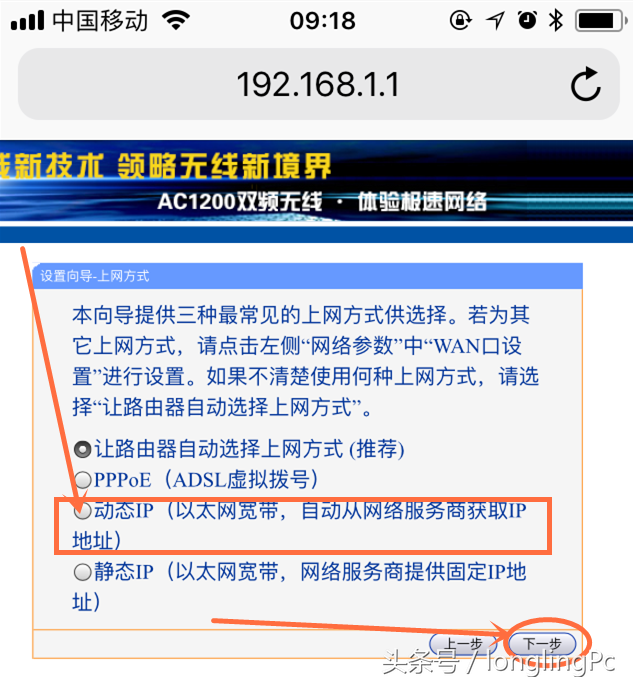 手机设置无线wifi路由器的方法！