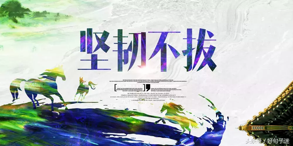 创业起步的心情句子 创业奋斗的经典语录图片