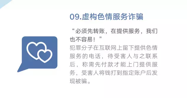 网警提醒:转发这篇最全防骗指南,做守护家人的行动派!-第12张图片-农百科 网警提醒:转发这篇最全防骗指南,做守护家人的行动派!-第12张图片-农百科