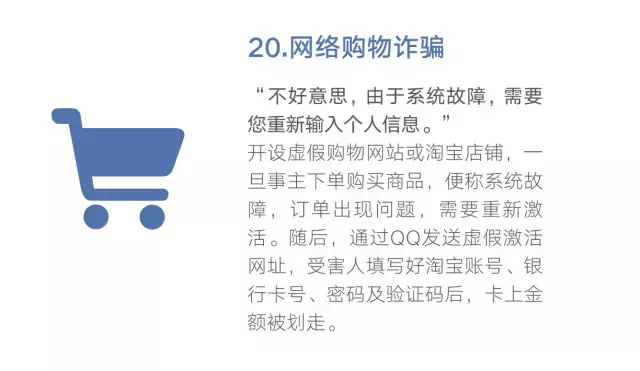 网警提醒:转发这篇最全防骗指南,做守护家人的行动派!-第23张图片-农百科 网警提醒:转发这篇最全防骗指南,做守护家人的行动派!-第23张图片-农百科
