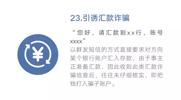 网警提醒：转发这篇最全防骗指南，做守护家人的行动派！-第26张图片-农百科