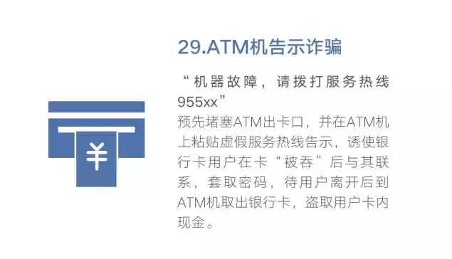 网警提醒:转发这篇最全防骗指南,做守护家人的行动派!-第32张图片-农百科 网警提醒:转发这篇最全防骗指南,做守护家人的行动派!-第32张图片-农百科