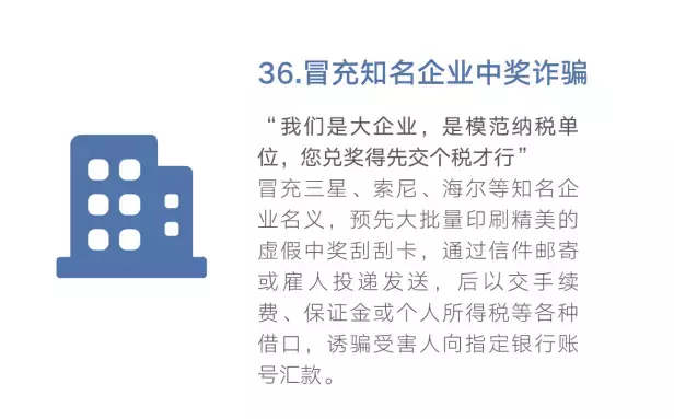 网警提醒：转发这篇最全防骗指南，做守护家人的行动派！-第39张图片-农百科