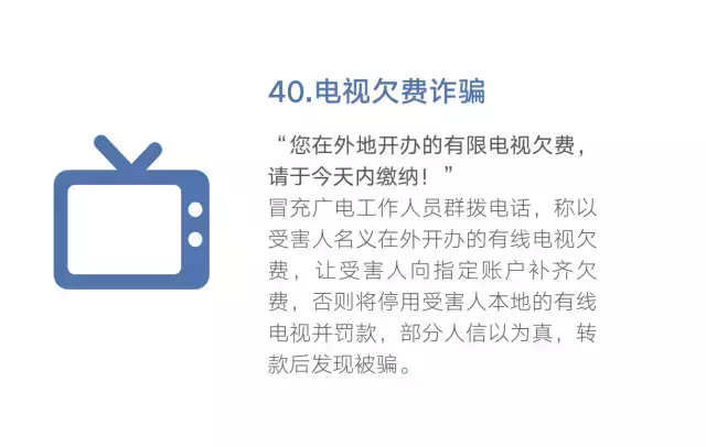 网警提醒:转发这篇最全防骗指南,做守护家人的行动派!-第43张图片-农百科 网警提醒:转发这篇最全防骗指南,做守护家人的行动派!-第43张图片-农百科