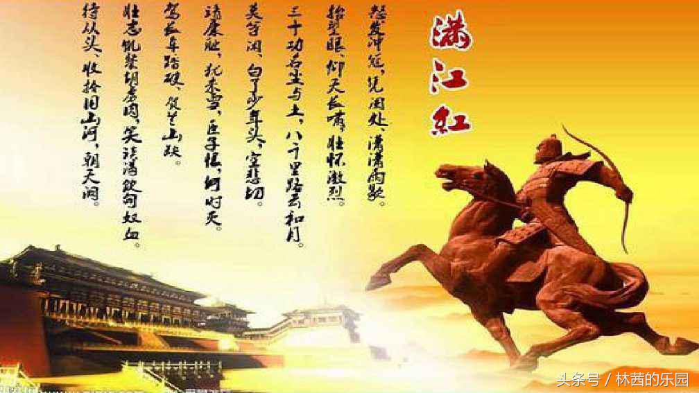 经典宋词，词风豪迈，意境雄浑，歌尽世间英雄-第4张图片-非凡网