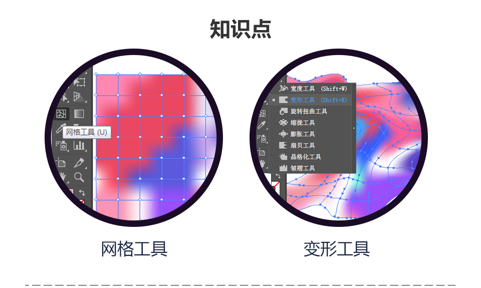 「AI教程」流体渐变图文