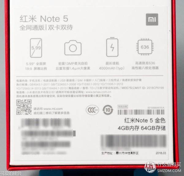 小米八核大屏双摄最强千元机红米NOTE 5 手机评测报告