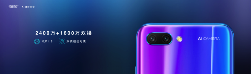 荣耀10宣布公布，2599元起，2020年性价比高最大旗舰手机之一公布