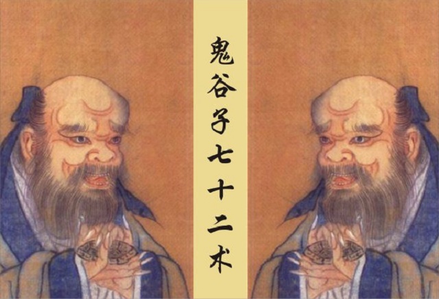 鬼谷子识人术：成大事者必经六项考验，90%倒在了第四关