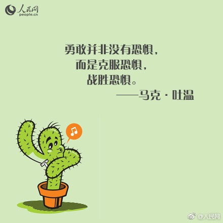 重温马克·吐温名言，体会幽默大师的人生智慧！