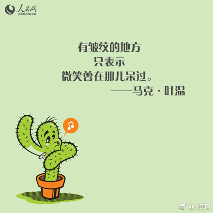 重温马克·吐温名言，体会幽默大师的人生智慧！
