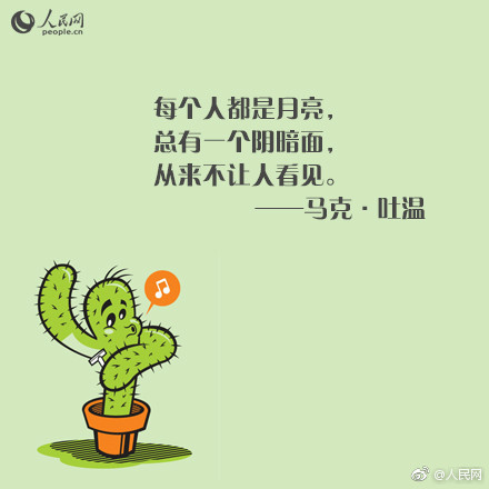 重温马克·吐温名言，体会幽默大师的人生智慧！