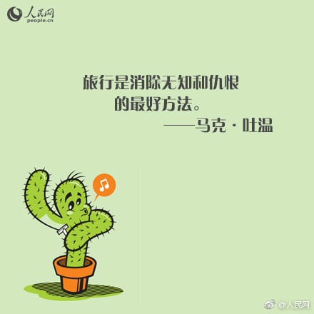 重温马克·吐温名言，体会幽默大师的人生智慧！