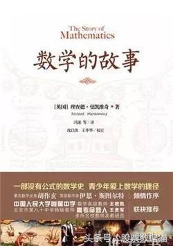 书单丨业余爱好者的10本数学科普书（转）