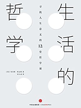 要成为一个很厉害的人必读的30本书