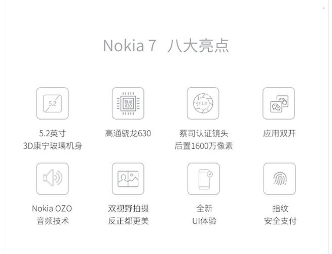 被小米手机魅蓝逼的没法，Nokia从2499降至1299