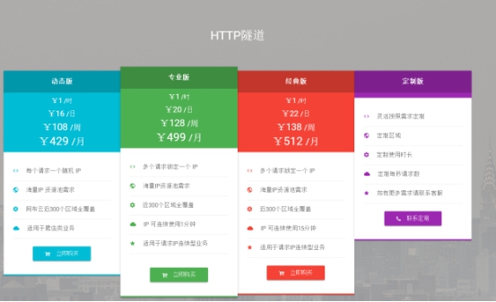 说说HTTP代理IP质量哪家好