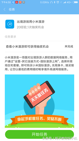 手上有闲置不用红米手机？挣手机话费撸羊毛方式 了解一下！