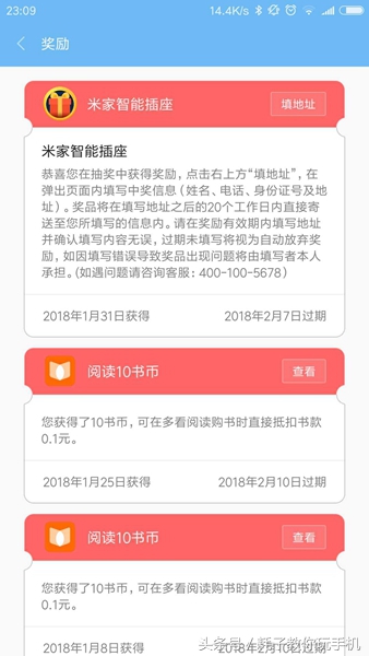 手上有闲置不用红米手机？挣手机话费撸羊毛方式 了解一下！