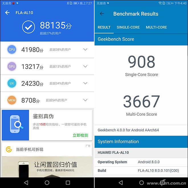 四摄+4000mAh大电池！华为畅享8 Plus轻体验