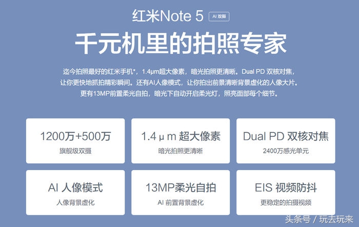 红米Note 5魔力蓝开箱测评：值得购买的千元水桶机