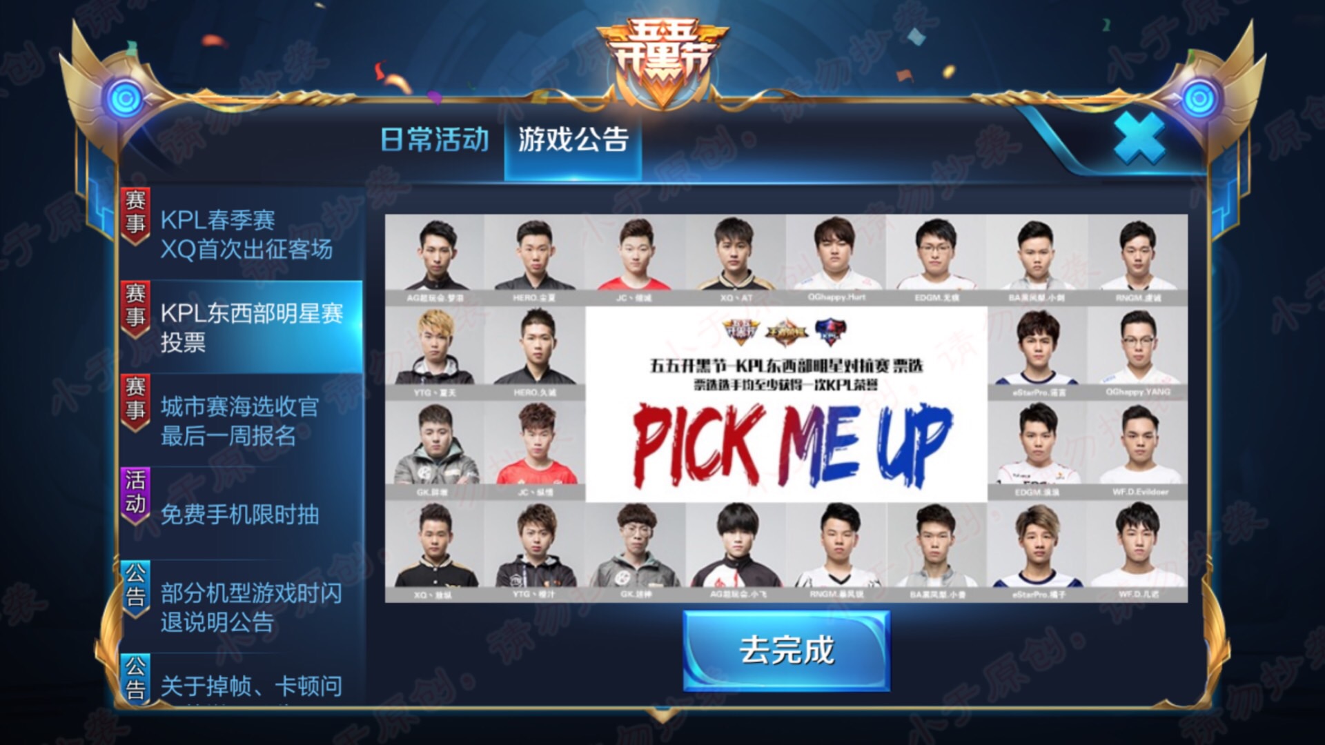 KPL this is to take NBA wind: Divide thing ministry to make a complete star again first, first ticket king puts in dream tear 's charge! 