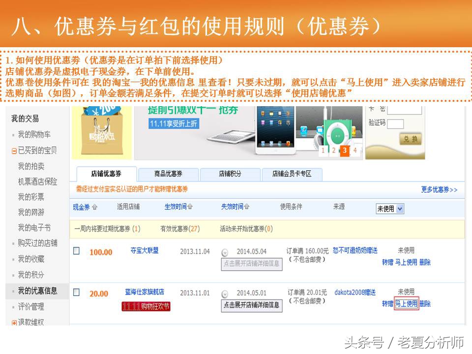 淘宝天猫客服基础培训（55页报告）