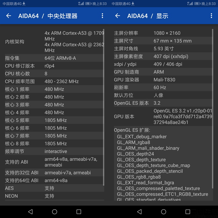 实用大屏娱乐选择：华为畅享8 Plus评测