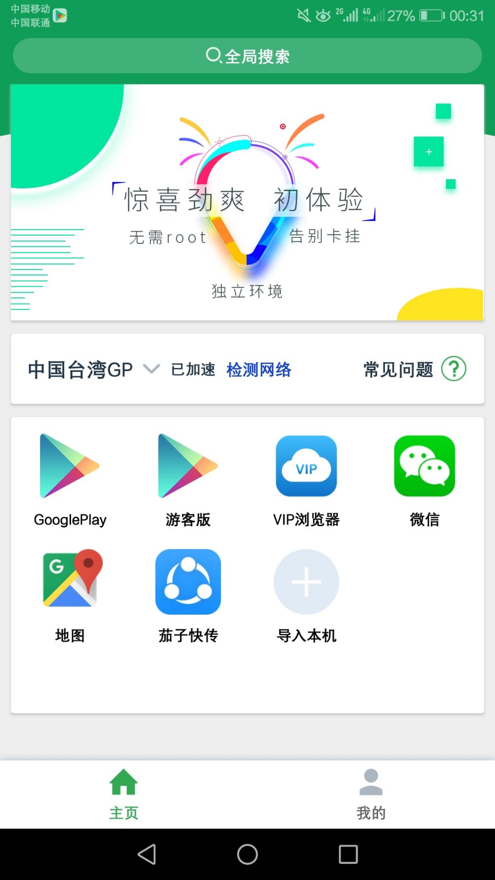 这个手机应用商店，让你全球全部的APP