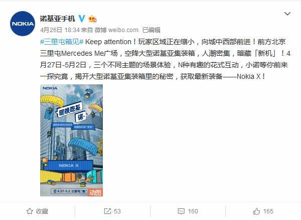 Nokia X石锤确认全面屏手机 后排座双摄像头，市场价或在2000之内，爱吗？